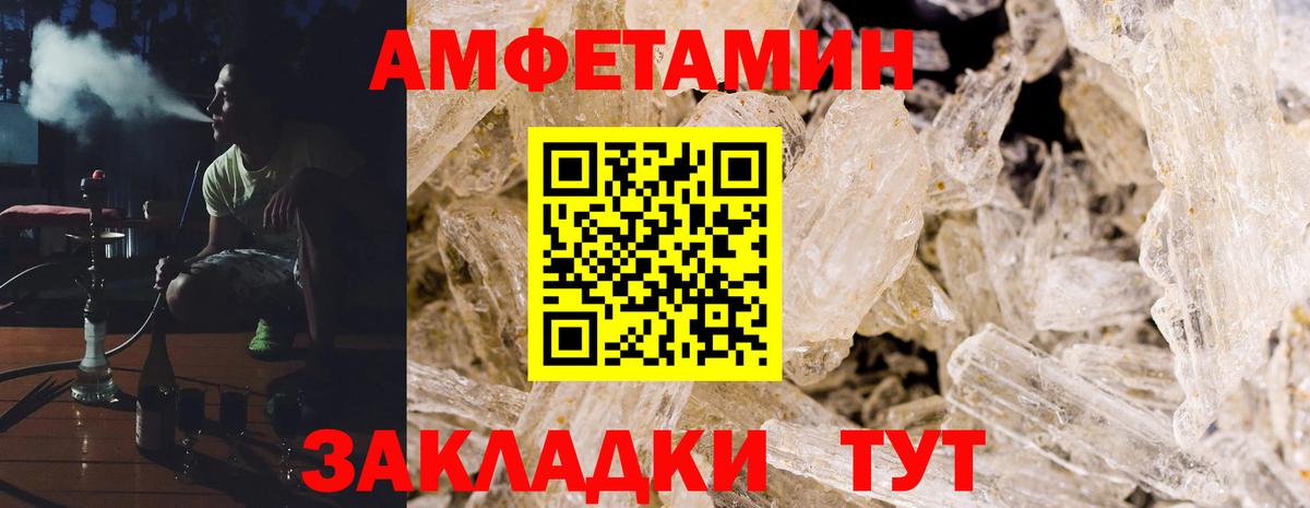 Амфетамин Розовый Майский