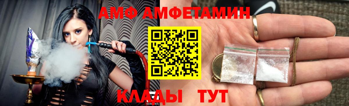 Амфетамин  АМФЕТАМИН 97%  Вход с VPN  Майский 