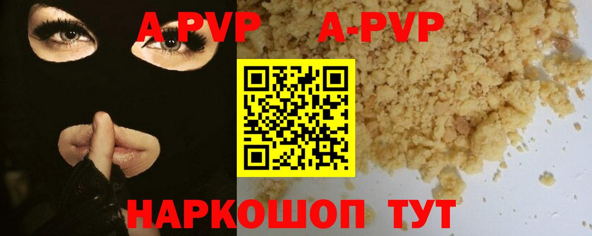 Майский  Alpha-PVP мука  А ПВП крисы CK  Вход с VPN 