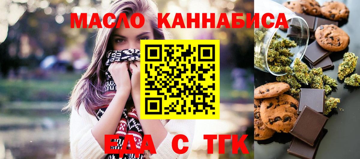 Майский  Cannafood марихуана  Вход с VPN 