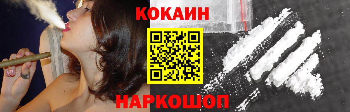 где можно купить   Cocaine FishScale  Вход с VPN  Майский  COCAIN FishScale  Cocaine 