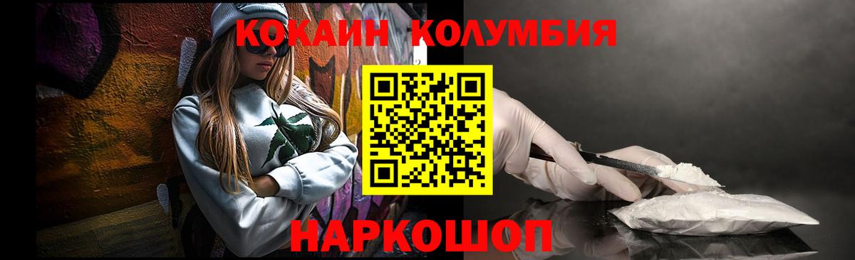 Кокаин Перу Майский