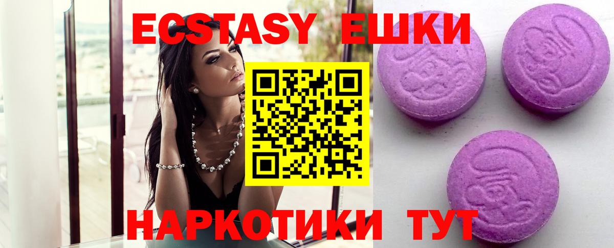 Экстази louis Vuitton  Экстази  Майский  Ecstasy Дубай  Вход с VPN 