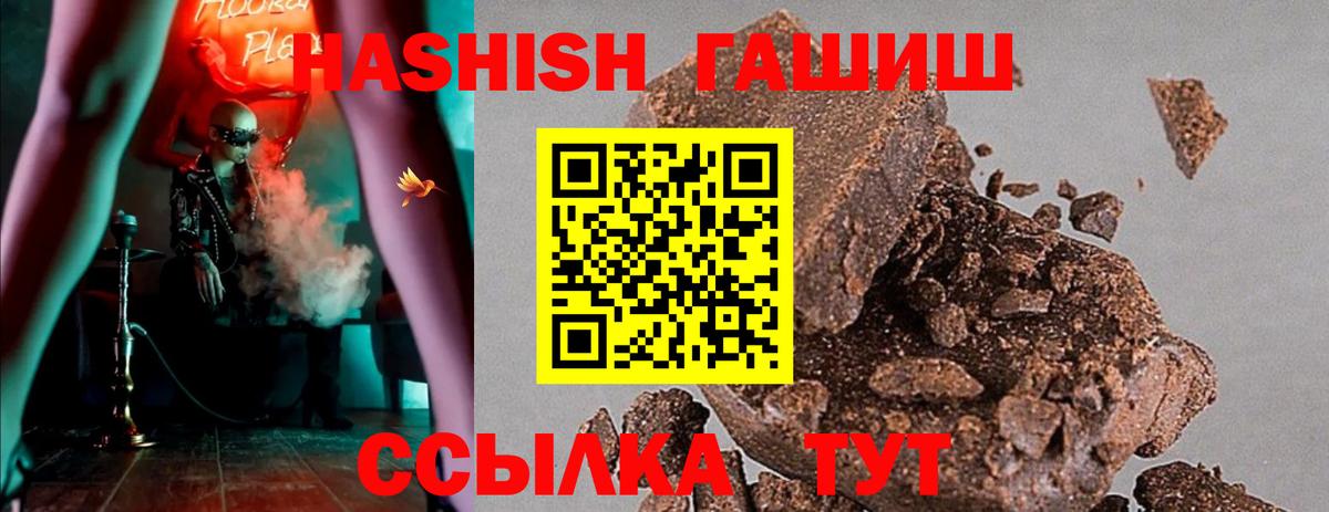 Майский  Гашиш VHQ  Вход с VPN  ГАШИШ гашик 