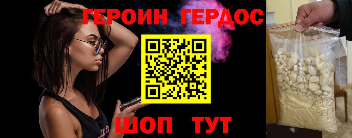 Майский  Героин Heroin  Героин  Вход с VPN 