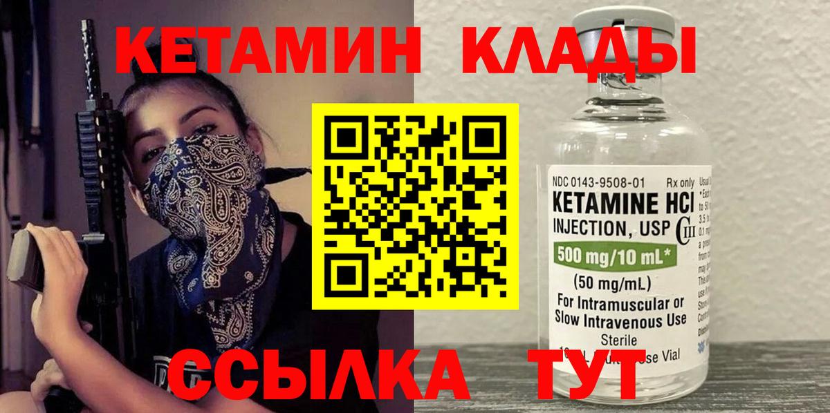 Майский  Кетамин VHQ  Вход с VPN 