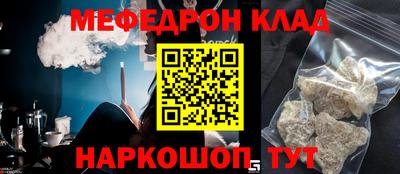 меф Заводоуковск
