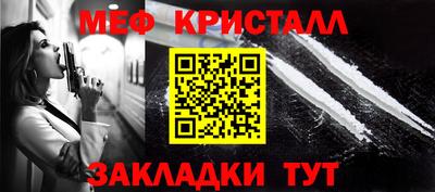 меф Заводоуковск