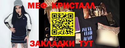 меф Заводоуковск