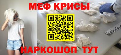 меф Заводоуковск