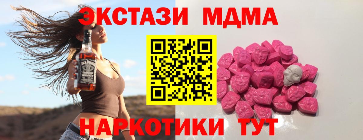 МДМА VHQ  Вход с VPN  Майский 