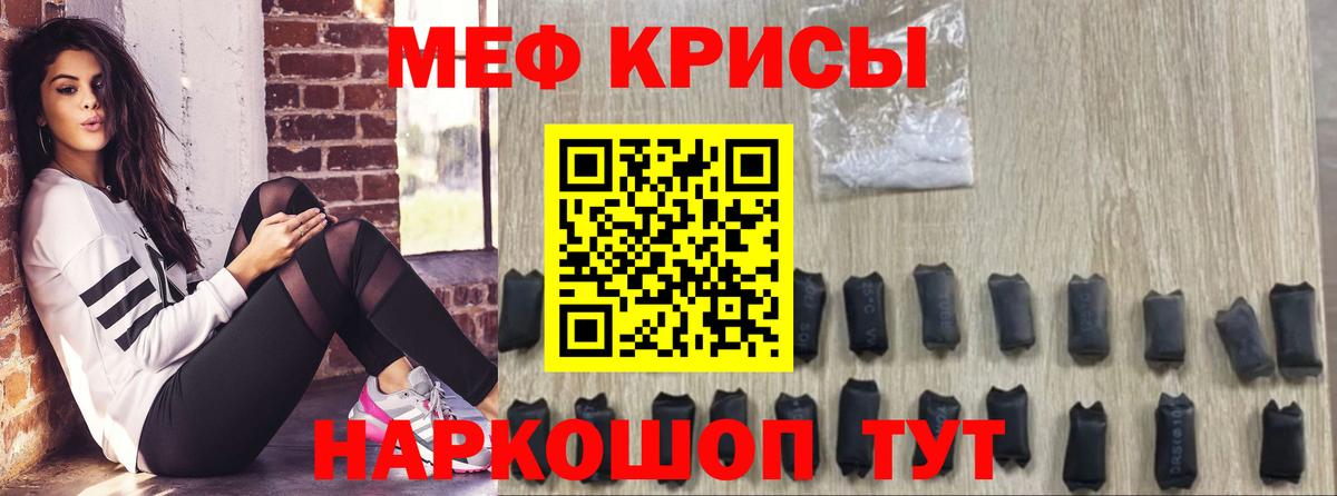 Майский  наркошоп  Вход с VPN  Мефедрон mephedrone  МЯУ-МЯУ мяу мяу  МЕФ 