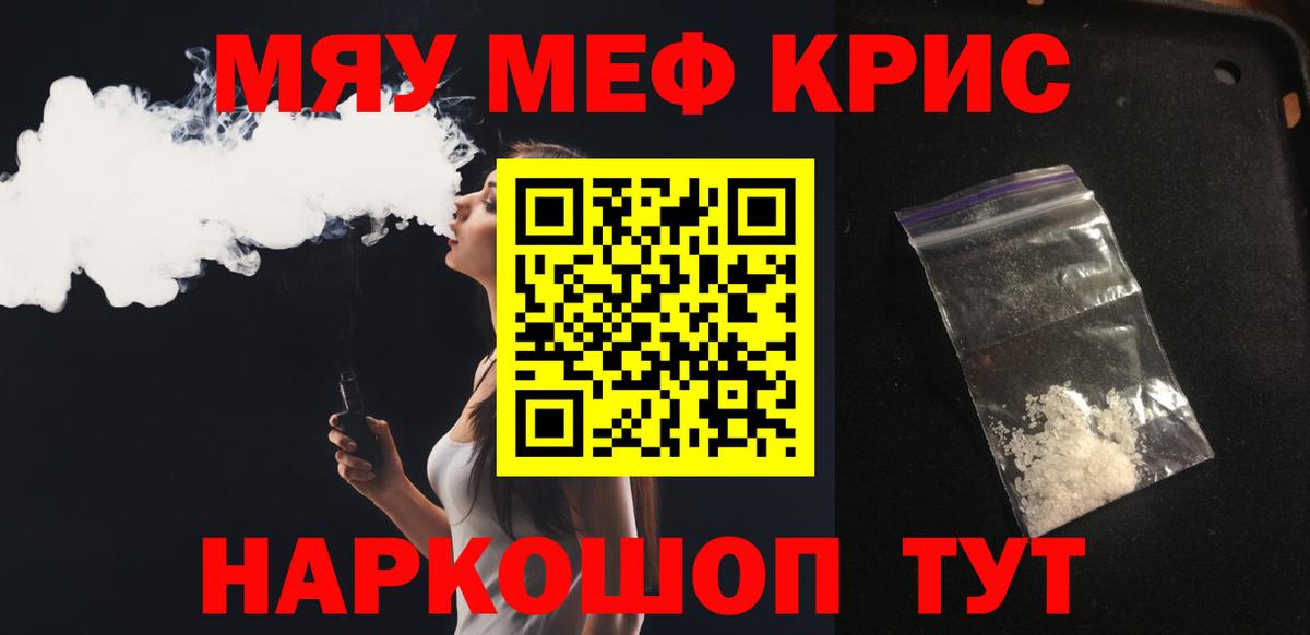 МЕФ кристаллы Майский