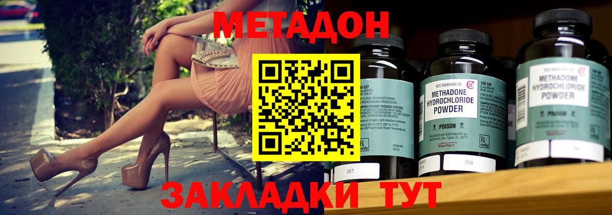 Метадон VHQ  кракен как зайти  Вход с VPN  Майский  МЕТАДОН кристалл 