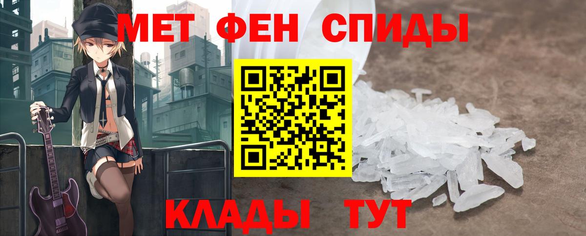 Майский  Первитин Methamphetamine  Вход с VPN 